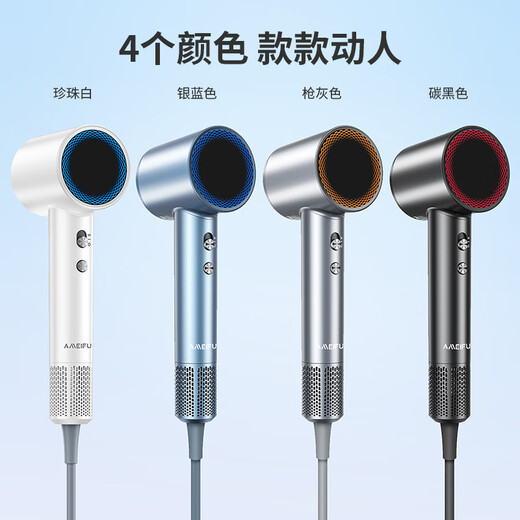 AMEIFU hair dryer household negative ion hair care quick-drying hair dryer barber shop special high-power hair dryer strong wind smart does not hurt hair men and women double eleven gift recommendation pearl white gift box