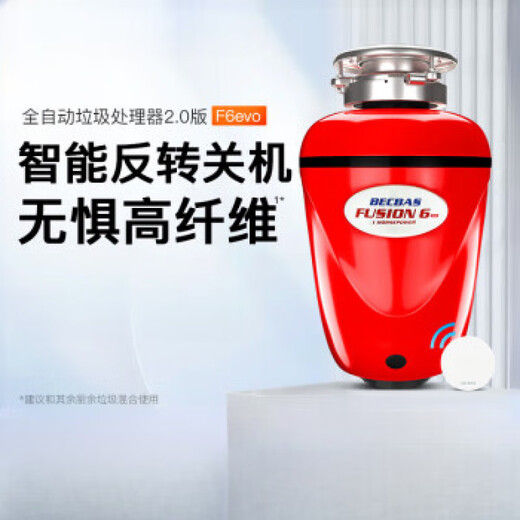 BECBAS F6evo/F6PRO sink food waste disposer household kitchen food waste shredder F6PRO