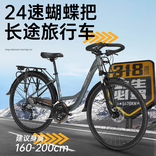 永久川藏线长途旅行自行车专业24速油碟公路重装越野经济城市通勤单车 24速700C铝架线碟-消光灰