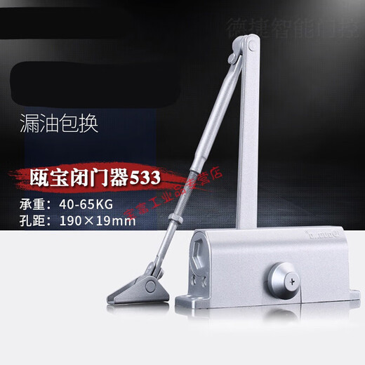 瓯宝533闭门器505大号双段调速液压缓冲关门器120kg回位弹簧欧宝 603承力40-65kg 孔距16819