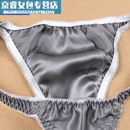 Jingpufei sexy and simple new men's silk thong low-waist breathable sports pants mulberry silk underwear for men white XL