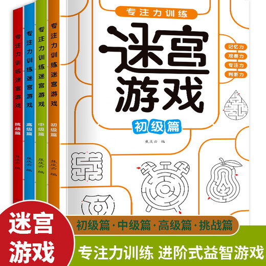 Kinder-Labyrinth-Training Buch Ganzes Brain Thinking Intelligence Development Training für 3-6 Jahre alt 8 Maze Walking Focus Bildungsspielzeug Maze-Spiel [Herausforderung] * 62 Seiten