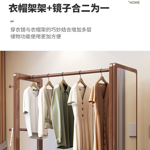 格鲁比实木挂衣架穿衣镜鞋架一体全身镜衣帽架落地卧室客厅置物架可移动 胡桃色#带穿衣镜衣帽架 60cm*40cm*172cm