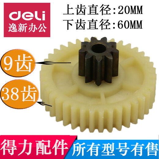 
Shredder accessories 9904 33043 33040 S220 key board motherboard electric key board (with wire)