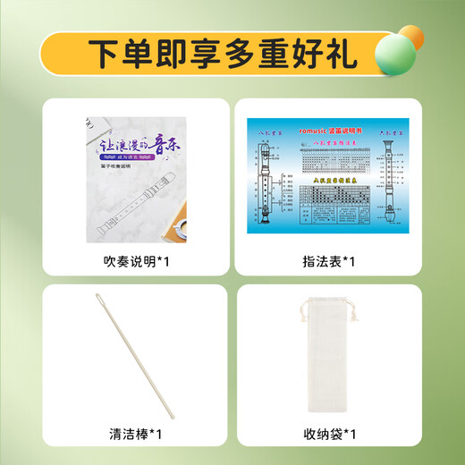 romusic竖笛德式高音C调8孔学生儿童学校指定款入门笛子象牙白