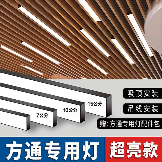 led长条灯方通吊顶专用灯铝方通办公灯造型灯吊灯条形灯店铺商用 升级加亮款15053cm-36W白光