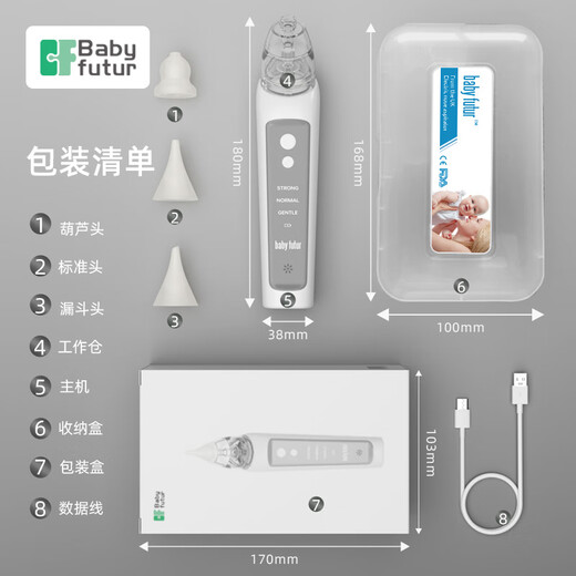 Baby futur electric nasal suction device, newborn infant and child, nasal cleaning and nasal congestion and snot, 3-speed charging model, ivory white (only changed without repairing a year) 1 salt water