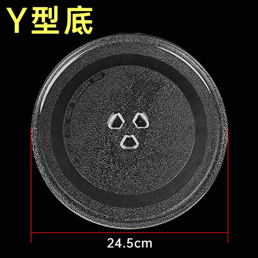 适用于美/的/格/兰/仕/微波炉玻璃转盘托盘子 Y底盘玻璃盘24.5CM