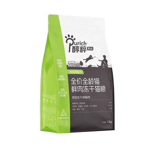 Pure black label full price fresh meat cat food freeze-dried adult cats and kittens fattening gills nutrition pure domestic cat food 3Jin Jin is equal to 0.5kg
