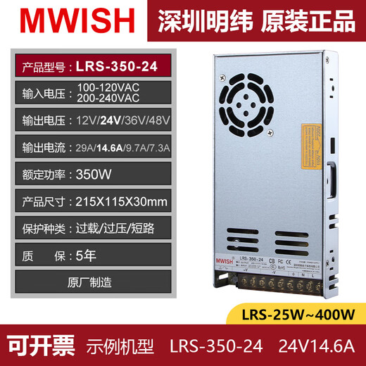 Meanwell LRS-350W Питания переключения 24 В трансформатор 220 Вращение 12 В дк 50/100/150/200W48V LRS3524 丨 24V15A SF Express