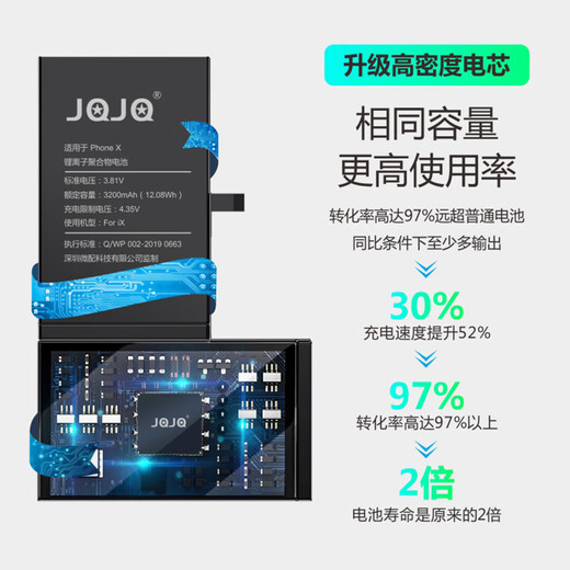JQJQ苹果13电池【3C认证】iphone13电池 手机内置电池大容量超高容3520mAh游戏直播电池
