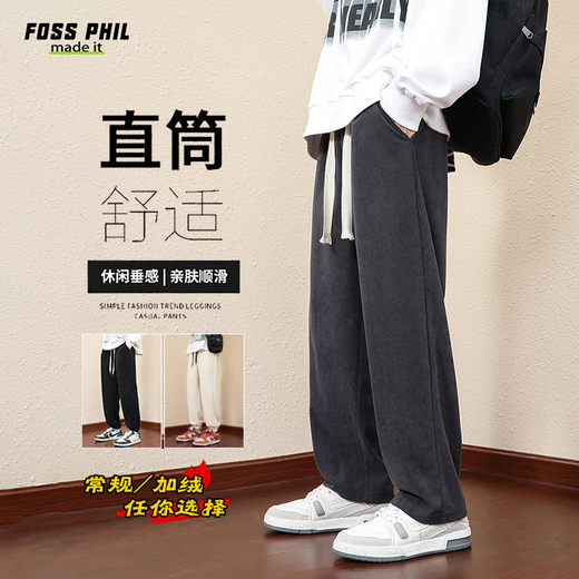 Foss Phil pants men's autumn and winter loose corduroy wide-leg sports straight casual trousers 2820 dark gray L