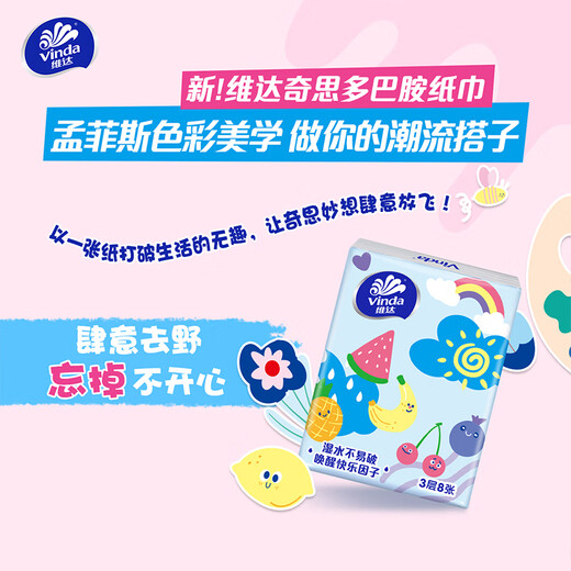 Vinda handkerchief paper napkin facial tissue 3 layers 8 pieces facial tissue double tough unscented tissue small pack portable 3 layers 8 pieces * 10 pack * 5 pieces