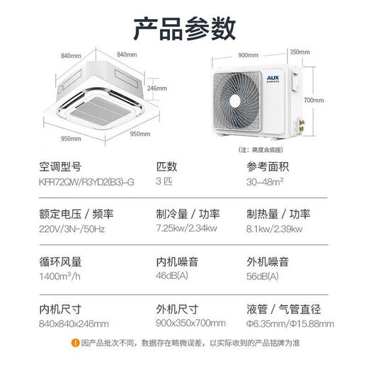 AUX large 3-horsepower ceiling machine embedded in commercial air-conditioning heating and cooling ceiling machine single cooling 5-horsepower central air-conditioning factory office patio machine second-hand 90% new eight-sided air outlet (90% new) AUX 3-horse single cooling ceiling machine-220V