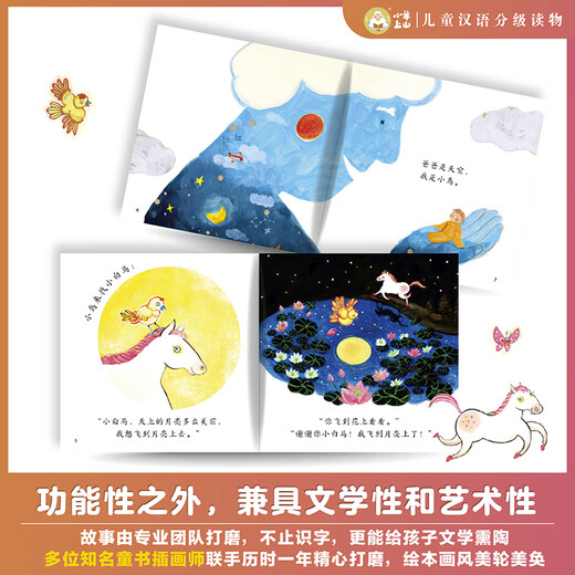 [Full set of optional] The lamb goes up the mountain Chinese grade reading 123456 full set of picture books picture books literacy and voice book, kindergarten primary school transition to school preparation for kindergarten group teachers textbooks for primary and secondary classes, early teaching, pre-class pinyin, spelling independent reading enlightenment cognition 3-6-8 year old baby bedtime story books primary school students extracurricular reading books