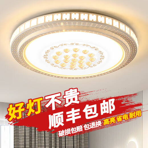 Op Yuanxing living room ceiling lamp LED round 2024 new headlight modern simple atmosphere hall master bedroom chandelier starry sky 80cm three-color dimming thickness 7cm