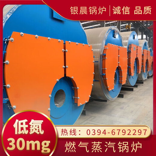 Safety knowledge of steam boilers Horizontal fuel gas steam boiler Henan Yinchen Boiler Group Co., Ltd. gas steam boiler design electric heating steam boiler 1.25Mpa spot