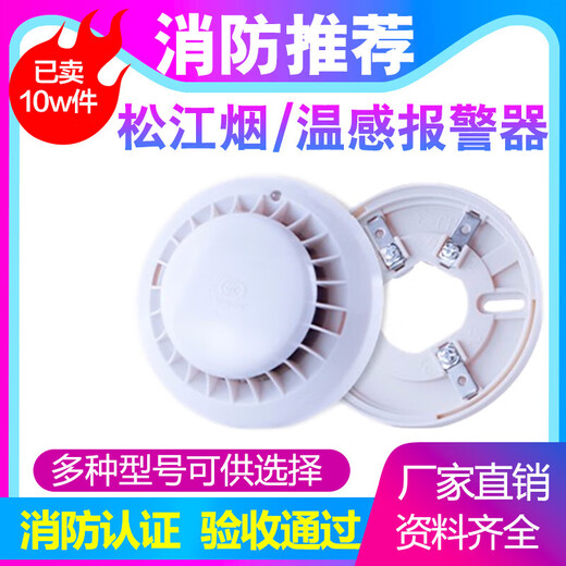 
Feifan Yunan smoke temperature sensing 3002CD point detector module manual button 9902 Songjiang base suitable for