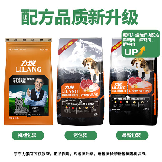 Lilang Dog Food Main Food for Medium and Large Dogs Alaskan Golden Retriever Labrador Multipurpose Puppy 20kg 40Jin [Jin equals 0.5kg]