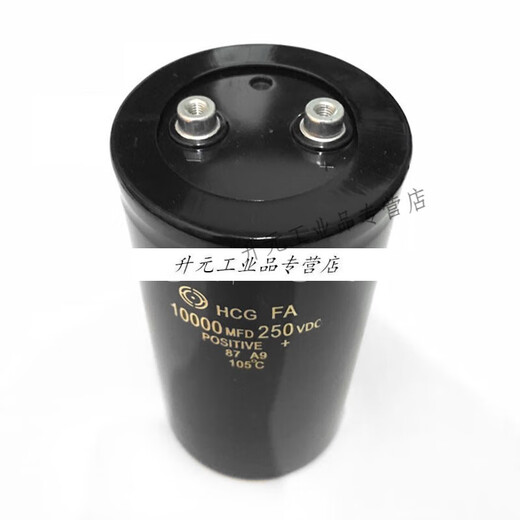 Customized 250V10000uF75X145 aluminum electrolytic capacitor HCGFA10000MFD250VDC 65x145mm