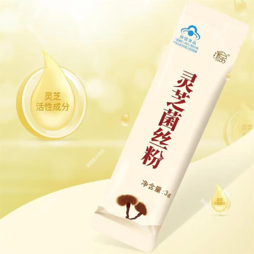 湘灵山西瑞芝灵芝菌丝粉灵芝粉姬松茸猴头菇麦芽冲调粉双迪破壁孢子粉 6盒灵芝粉（一提）
