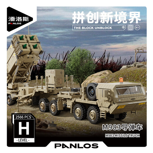 Panlos PANLOS BRICK Military Remote Control Tank Assembly Toy German Cannon Model Armored Warrior Boys Small Particle Building Block Toys 628014 M983 Missile Vehicle