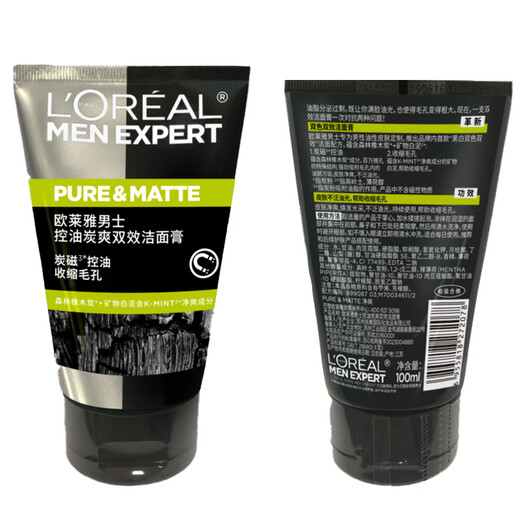 欧莱雅（LOREAL）男士洗面奶控油清痘深层清洁磨砂抗黑头角质氨基酸洁面乳男青少年 炭爽控油双效洁面膏100ml+50mlx2
