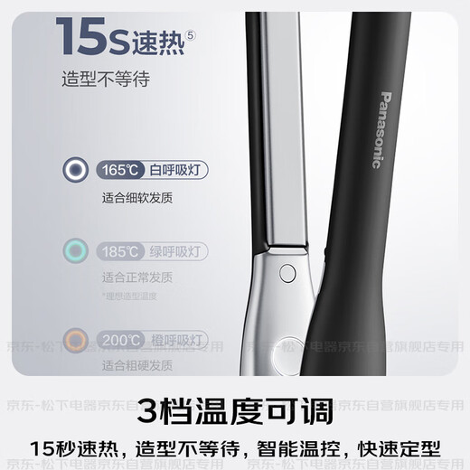 Panasonic's national subsidy negative ion men's straight clip curling iron dual-purpose short hair bangs does not hurt hair, prevents perm, curved and fluffy artifact, gift for boys EH-HV23