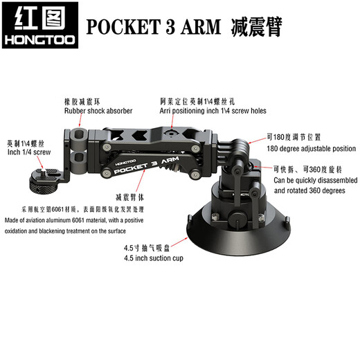HONGTOO red picture is suitable for DJI Pocket3/OSMO ACTION/GOPRO pocket action camera travel shooting, car shock absorber suction cup shooting, mobile phone car shooting shock absorber arm, shock absorber arm PK02 with suction cup set