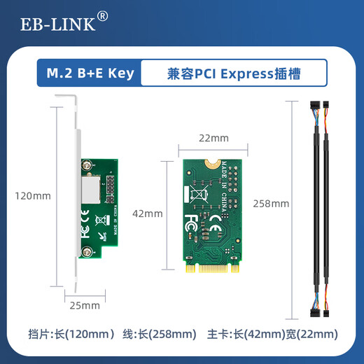 EB-LINK i210 chip M.2 to Gigabit single electrical port desktop computer (M2 B+M KEY) Ethernet mini wired network card server embedded industrial computer