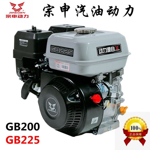 Zongshen Zongshen gasoline engine GB200gb225 outboard 170F four-stroke single-cylinder engine 190F/GB420 machine head Zongshen GB200 micro tillage machine with 25 splines
