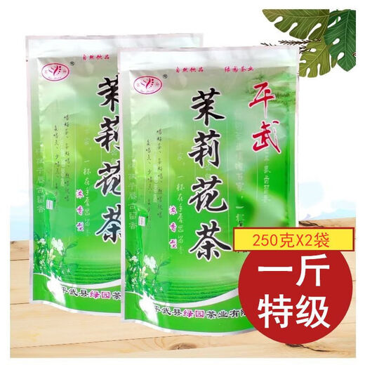 Valerie Sichuan Jasmine Tea Pingwu Deep Mountain Alpine Tea Mingqian Tea New Tea Spring Tea Specialty Strong Fragrance Durable Brewing Type One Jin Jin is equal to 0.5 kilogram (500 grams) Level 1