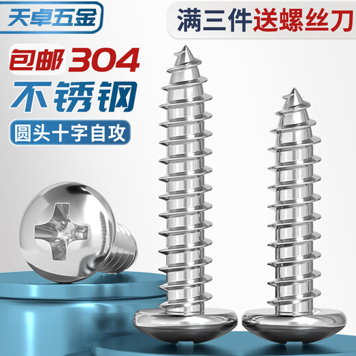 Tianzhuo Hardware 304 stainless steel cross pan head screw round head self-tapping screw wood screw pointed tail big head M1M2M3M4M5M6 M4*12 50 pieces