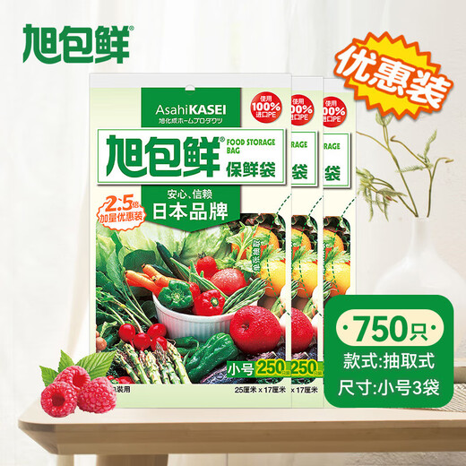 Asahi Baoxian Japanese brand PE removable fresh-keeping bag with extra volume, small size 25cm*17cm*250 pieces*3 plastic bags