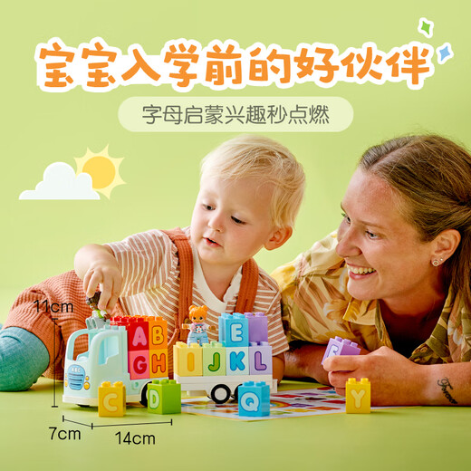 乐高（LEGO）积木拼装得宝10421 百趣字母卡车大颗粒积木桌儿童玩具生日礼物