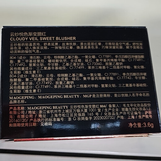 Mao Geping Yunsha Yue Color Gradient Blush 801 Magnolia 4g Rouge Contour Highlight Makeup Birthday Gift for Girlfriend