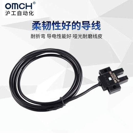 沪工自动化OMCH沪工u槽型光电开关HG-SX670/671R/672/673R/674光 EE-SX673-WR带线