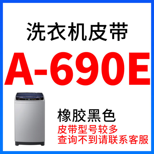 Semi-automatic motor triangle belt O-type 400A810 universal 690e695e700e710e720 Violet O620E rubber black