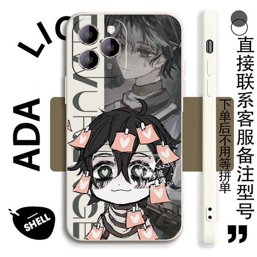 
Araki Yidou's fifth personality psychologist patient's mobile phone case is suitable for OPPO real self vivo Apple 14 Huawei Redmi straight-border white-heart disease-B16794 OPPO series-model send customer service notes