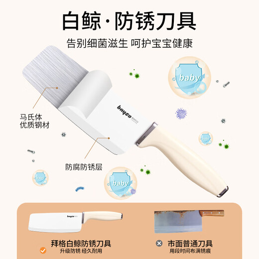 拜格（BAYCO）婴儿宝宝辅食工具全套厨房刀具套装菜刀菜板砧板剪刀全套TZ19857