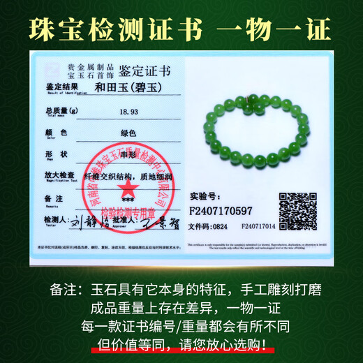 
Keyukaoke guaranteed price 618 Hetian jade bracelet Women's jade bead bracelet Jade bracelet Model 1 About 8mm D1283z
