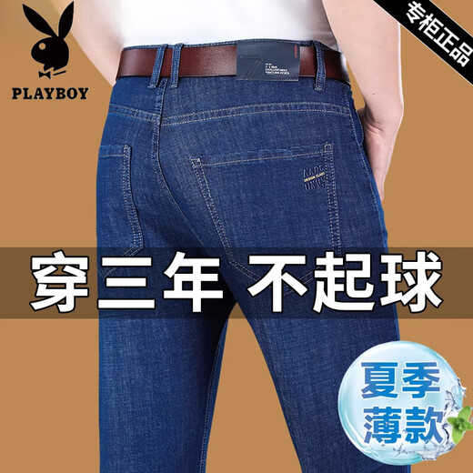 花花公子优质棉花牛仔裤男夏季2025新款自然腰直筒宽松中年休闲薄款长裤子 夏季3883黑色 薄款 29 【2尺2腰围95-115斤】