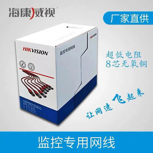 海康威视（HIKVISION）海康威视网线无氧铜DS1LN5超五类六类1L 大华DH-9201-5EU超五类灰色橙色 300米