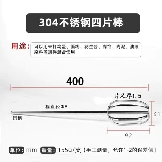 Mark bar loose cannon mixer bait opener artifact sesame paste batter hot pot ingredients pesticide meat filling snacks electric mixer 304 stainless steel 40 cm round shaft stirring rod 1