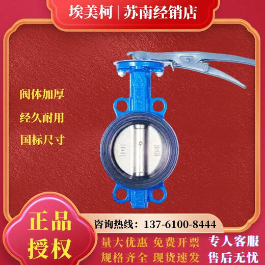 Butfly Valve poignée serrbine Turbine Crampage Bride Valve de papillon 826F 827F 828D371X ACIER INORNUDE INTOR