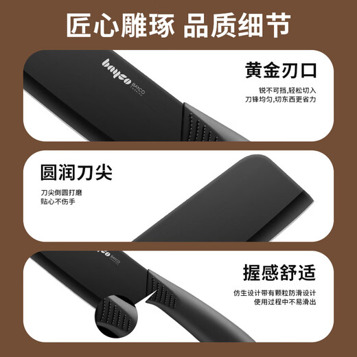 拜格（BAYCO）菜刀家用黑刃不锈钢刀具厨师专用切片刀切肉刀单刀水果刀BD3207-B