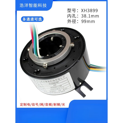 Ji Litian Anillo de colector de deslizamiento de deslizamiento a personalizado anillo de coleccionista de deslizamiento XH3899 Diámetro interno 38.1 Diámetro exterior 99 multicanal personalizado impermeable y alta resistencia 6 cables 10a alambre 10a