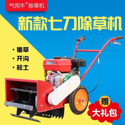 Weeding artifact multi-functional gasoline weeding machine small agricultural hoeing machine gasoline hoeing corn loose soil orchard 40 wide weeding machine + weeding knife + rotary tillage + plow