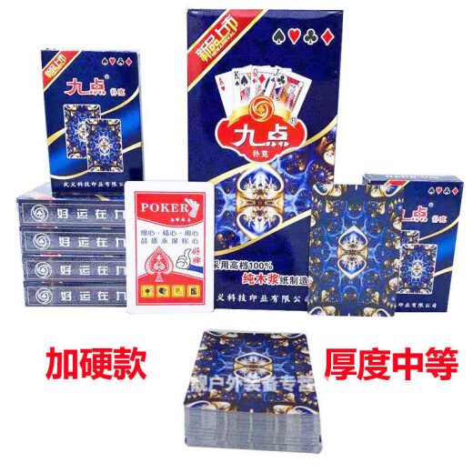 
Raft core Baohuang’s special poker, King of Beijing card, Landlord double button home card chess and card room convenience store card wholesale 10 pairs of packages 9:2075 red pepper back mid-range