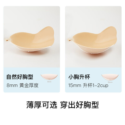 Uras Yunrou mesh papaya cup breast sticker underwear women's dress wedding photo invisible bra M naked skin thick style